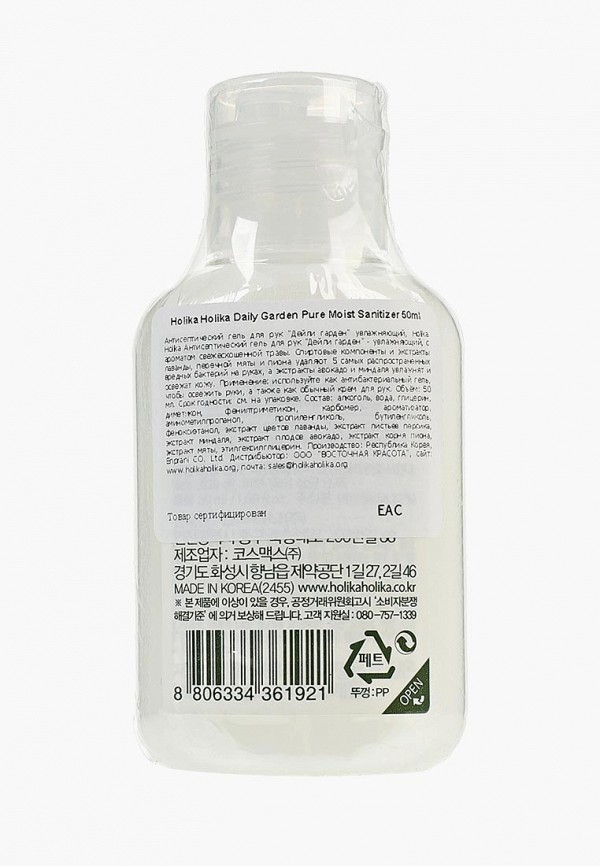 Holika Holika Гель для рук - антисептический "Daily Garden" увлажняющий - фото 2