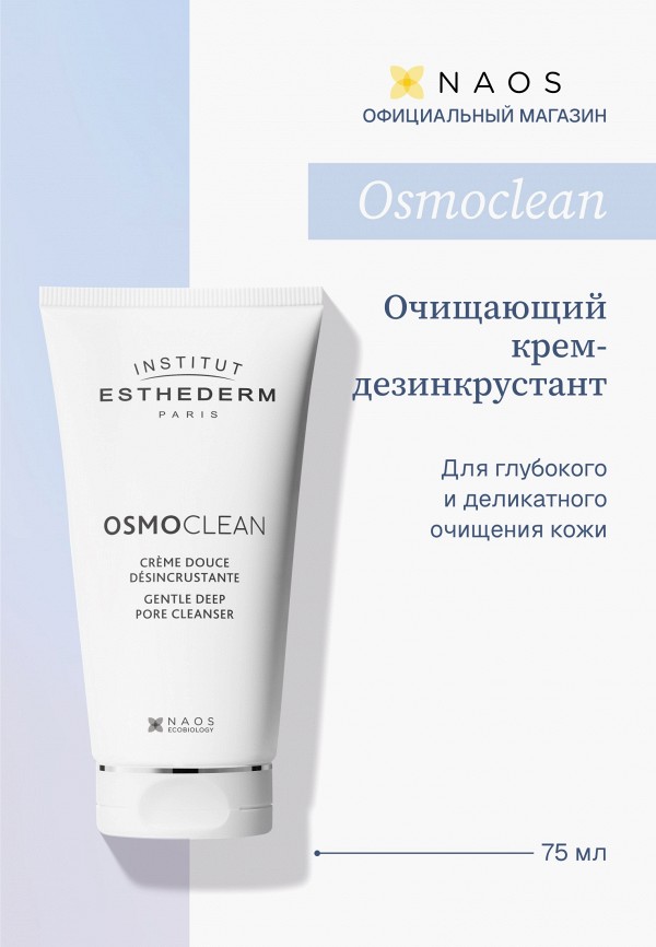 Institut Esthederm Крем очищающий для лица - фото 2