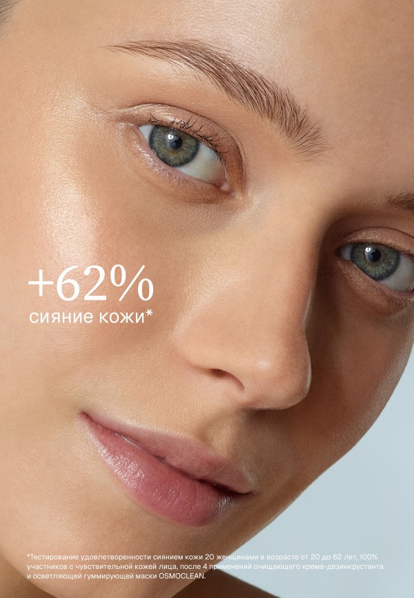 Institut Esthederm Крем очищающий для лица - фото 4