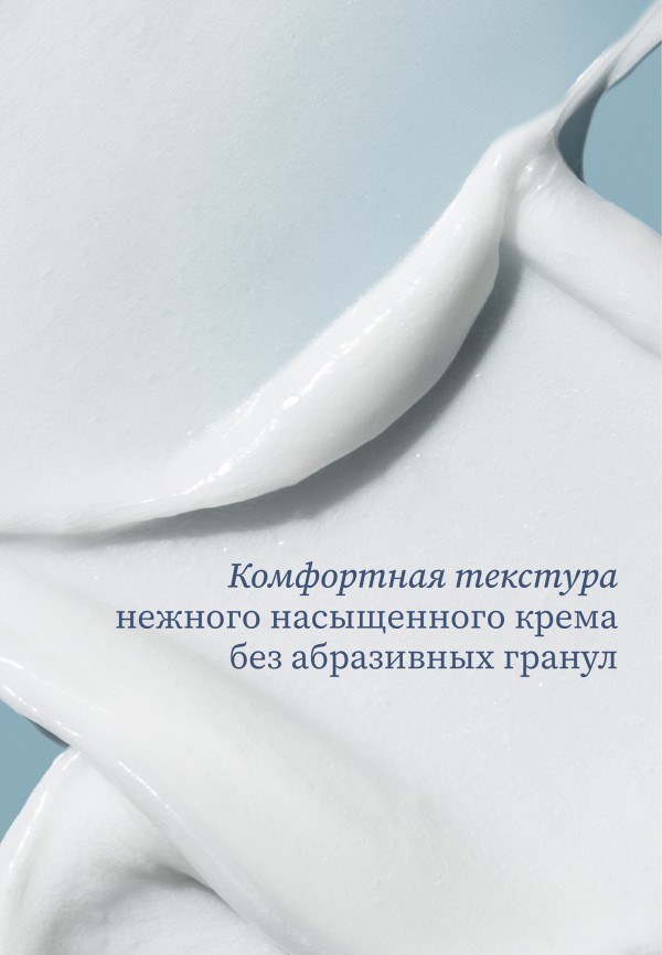 Institut Esthederm Крем очищающий для лица - фото 5