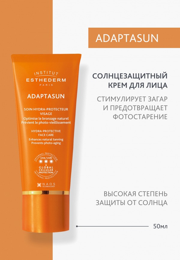 Institut Esthederm Крем для лица солнцезащитный - при сильном солнце - фото 2