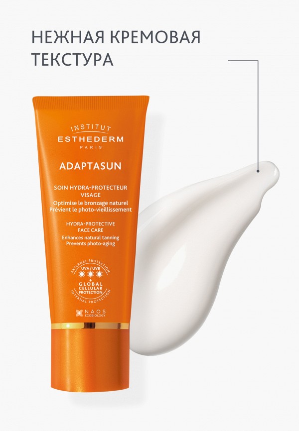 Institut Esthederm Крем для лица солнцезащитный - при сильном солнце - фото 3