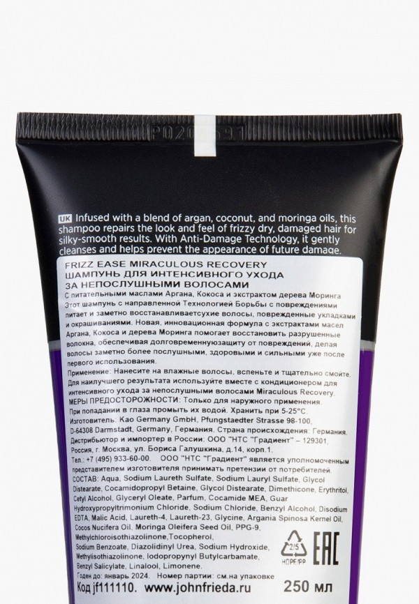 John Frieda Шампунь - для интенсивного ухода за непослушными волосами - фото 2