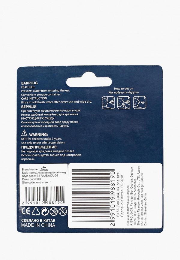 Joss Беруши - фото 2