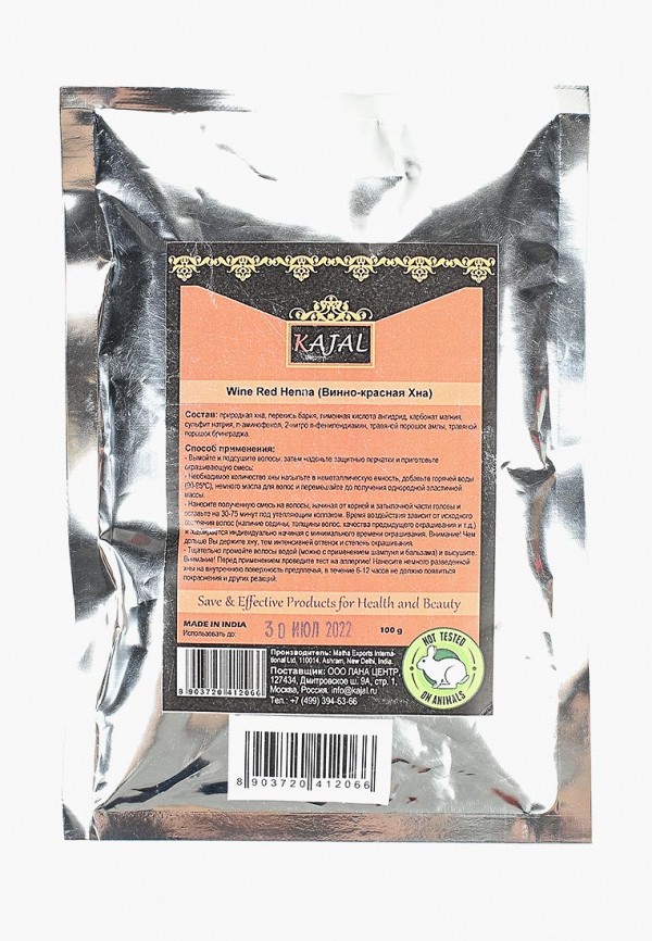 Kajal Краска для волос - (винно-красная) 100 г - фото 1