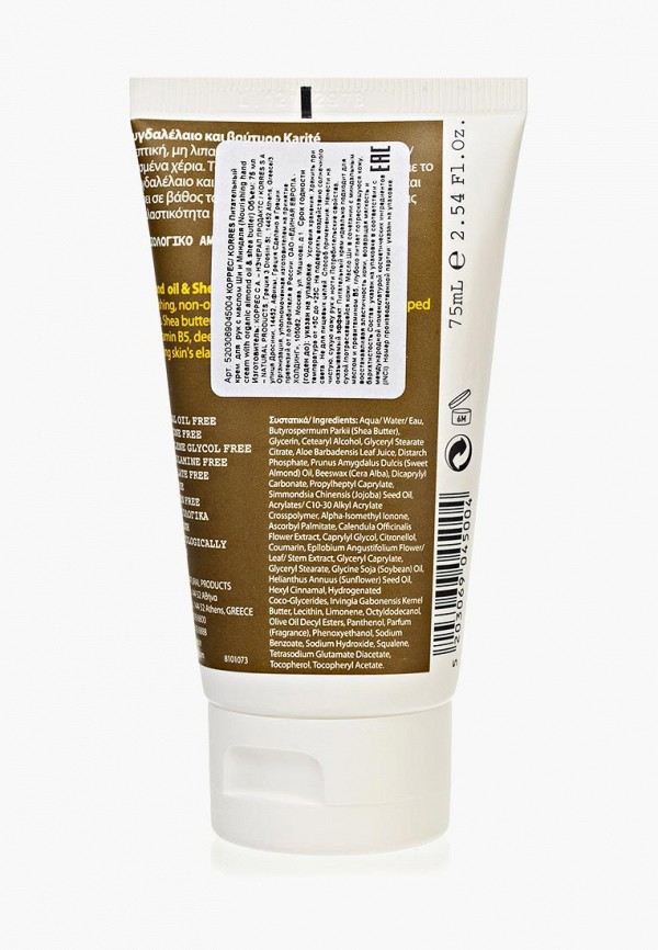 Korres Крем для рук - увлажняющий с маслом ши и миндаля 75 мл - фото 2