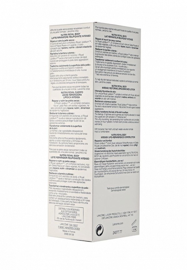 Lancome Молочко для тела - NUTRIX ROYAL BODY - фото 4