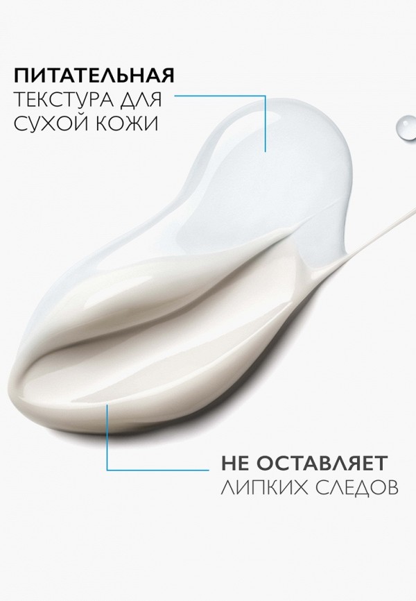 La Roche-Posay Крем для лица - увлажняющий и питательный, для сухой чувствительной кожи - фото 3