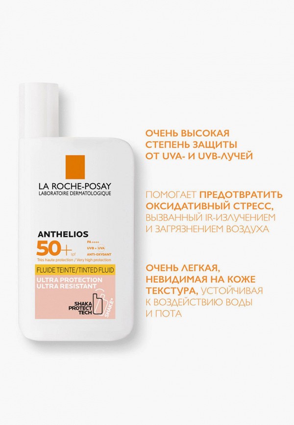 La Roche-Posay Флюид солнцезащитный - с тонирующим эффектом - фото 3