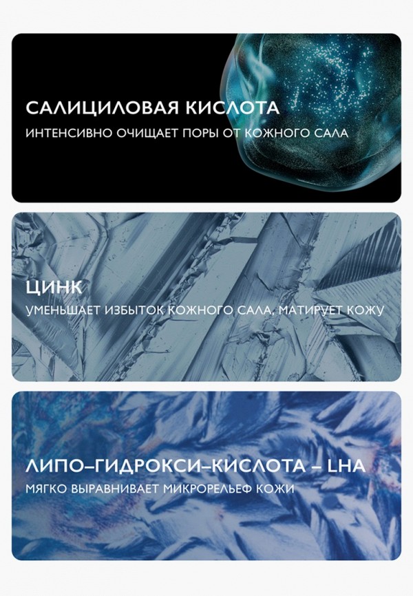 La Roche-Posay Гель для умывания - микроотшелушивающий, для кожи с выраженными несовершенствами - фото 3