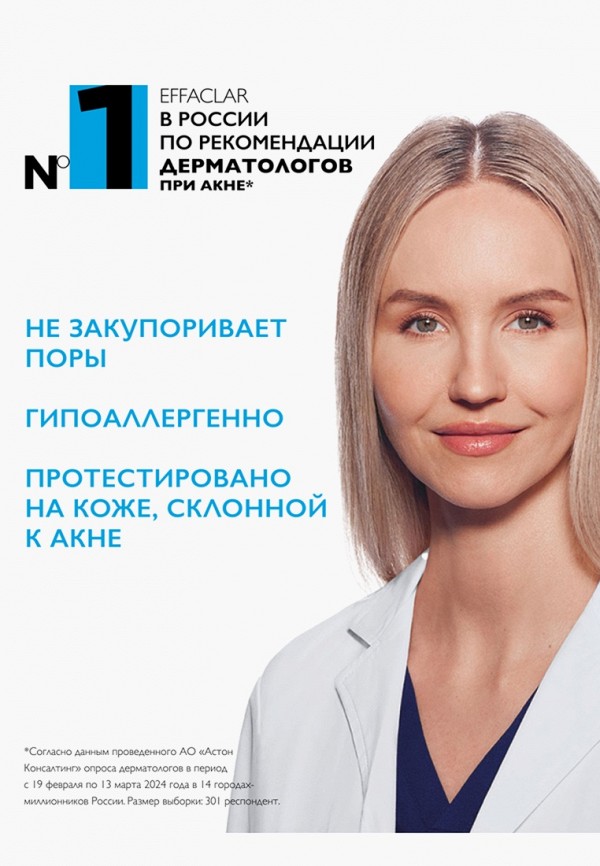 La Roche-Posay Гель для умывания - микроотшелушивающий, для кожи с выраженными несовершенствами - фото 6