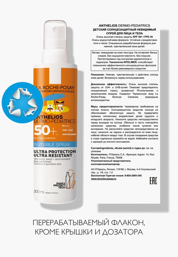 La Roche-Posay Спрей солнцезащитный - невидимый - фото 5