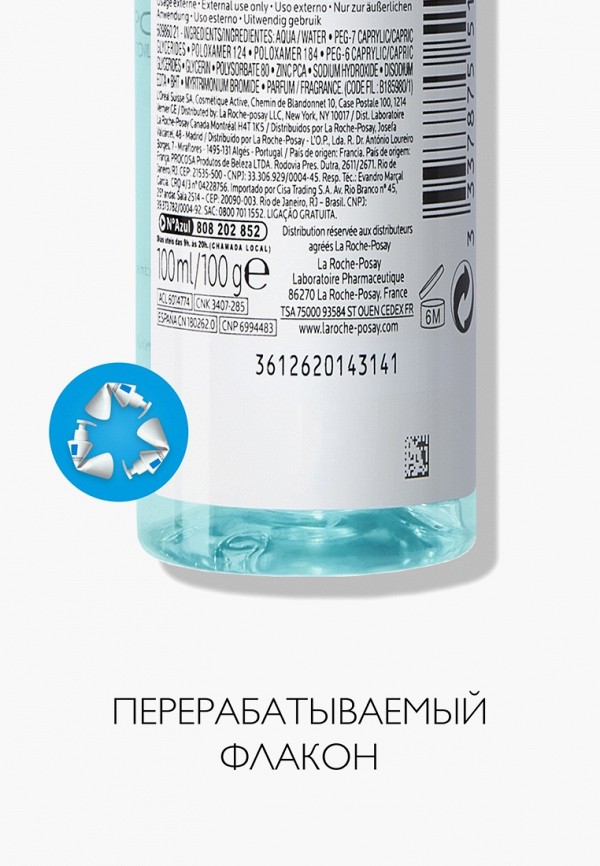 La Roche-Posay Мицеллярная вода - для жирной и проблемной кожи - фото 5