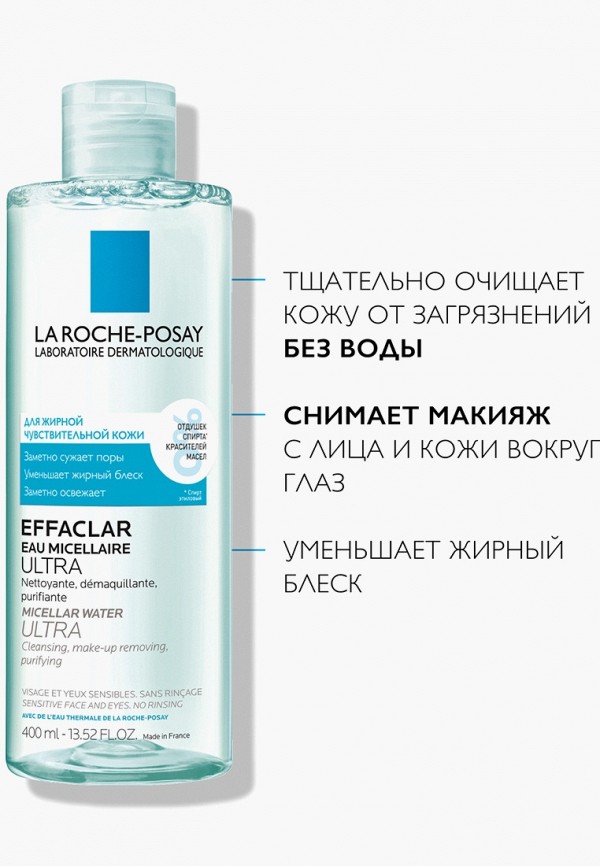 La Roche-Posay Мицеллярная вода - для жирной и проблемной кожи - фото 2