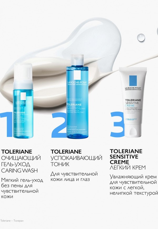 La Roche-Posay Пенка для умывания - мицеллярная, универсальная - фото 2