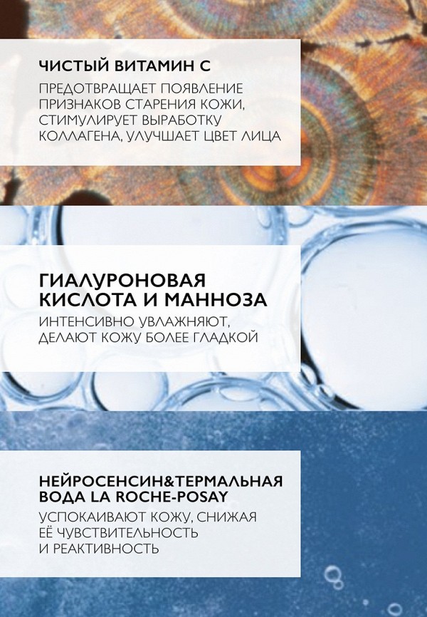 La Roche-Posay Крем для кожи вокруг глаз - антивозрастной, для заполнения морщин - фото 4