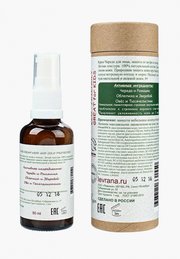 Levrana Крем для лица - Череда, защита от ветра и холода, 50 мл - фото 2