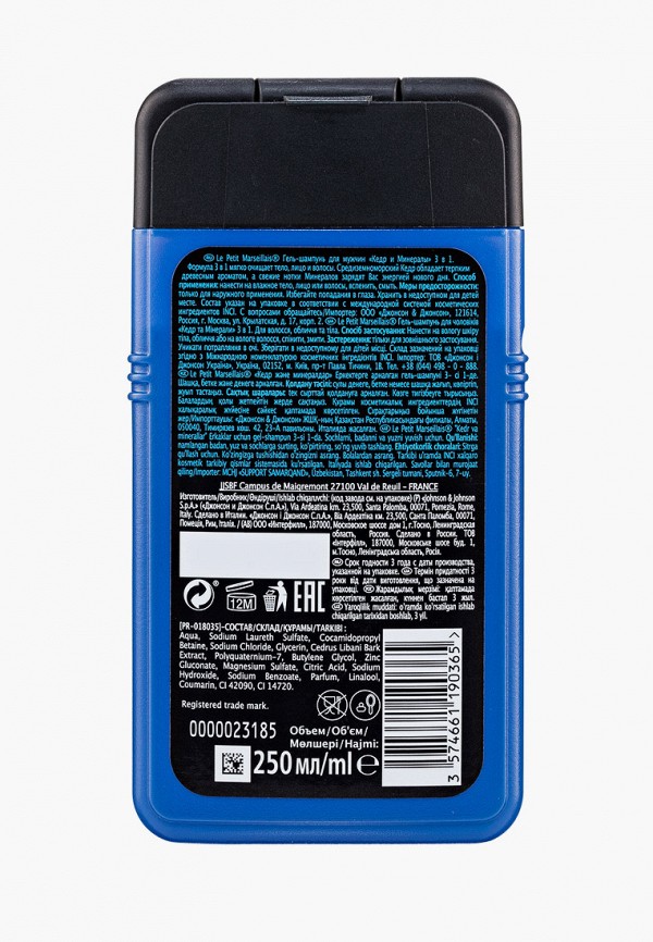 Le Petit Marseillais Шампунь - LPM для мужчин Кедр и минералы, 250 мл - фото 2