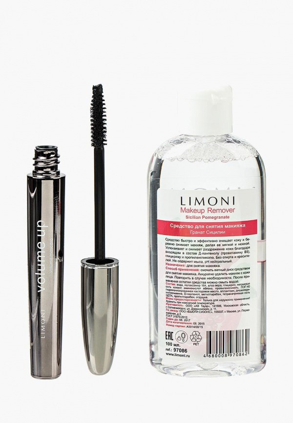 Limoni Набор для макияжа глаз - тушь Volume up 01, смывка гранат сицилии - фото 2