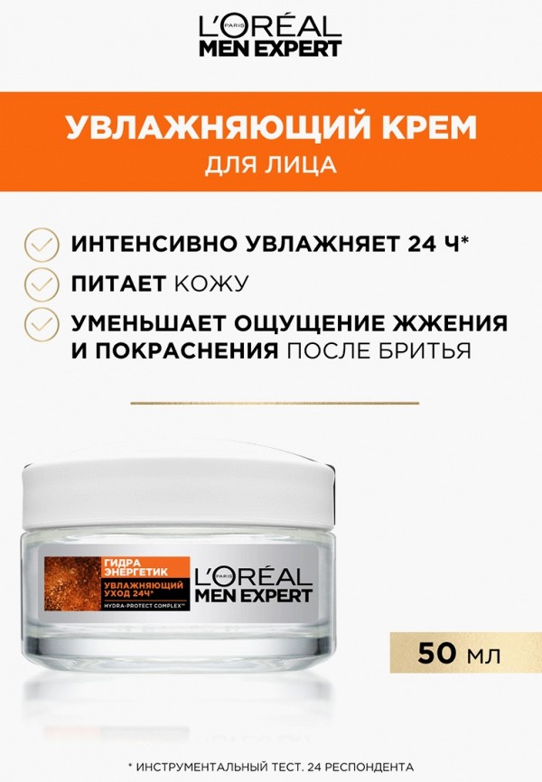 L'Oreal Paris Крем для лица - фото 2