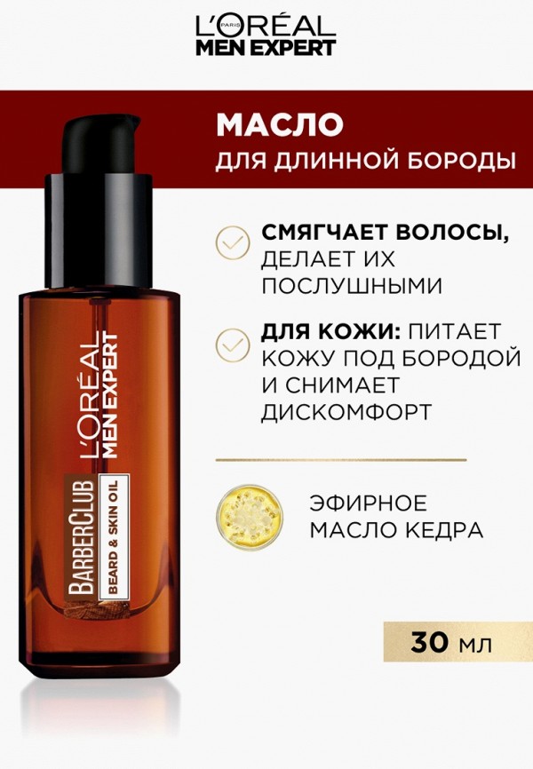 L'Oreal Paris Масло для бороды - смягчающее - фото 2