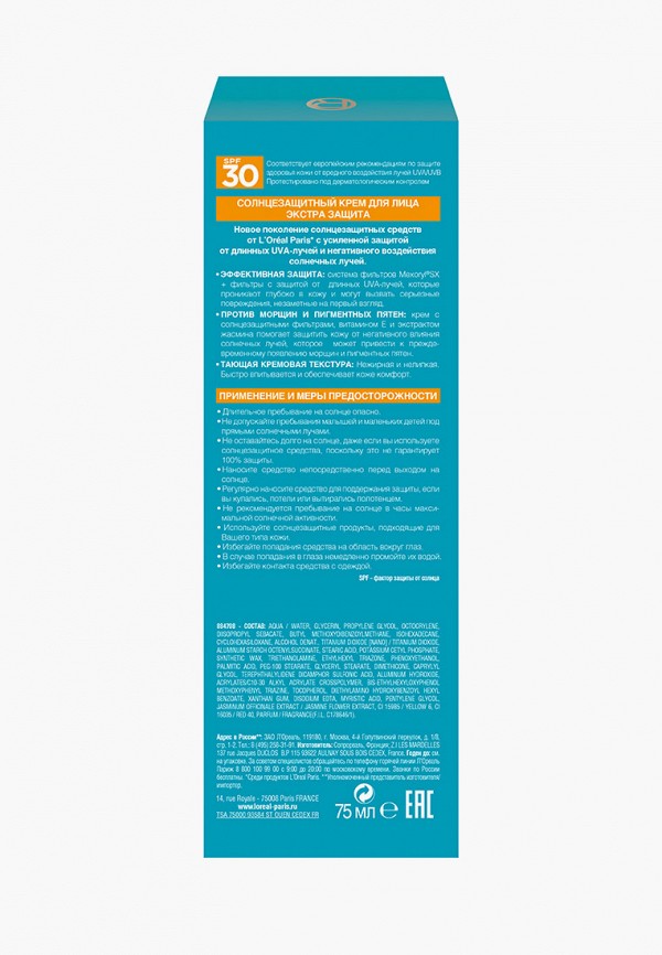 L'Oreal Paris Крем солнцезащитный - Sublime Sun "Экстра защита", гипоаллергенный, SPF 30, 75 мл - фото 3