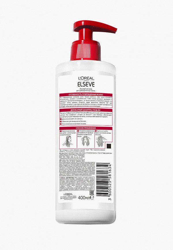 L'Oreal Paris Шампунь - Elseve Полное Восстановление 5, уход 3в1, для поврежденных волос, 400 мл - фото 2