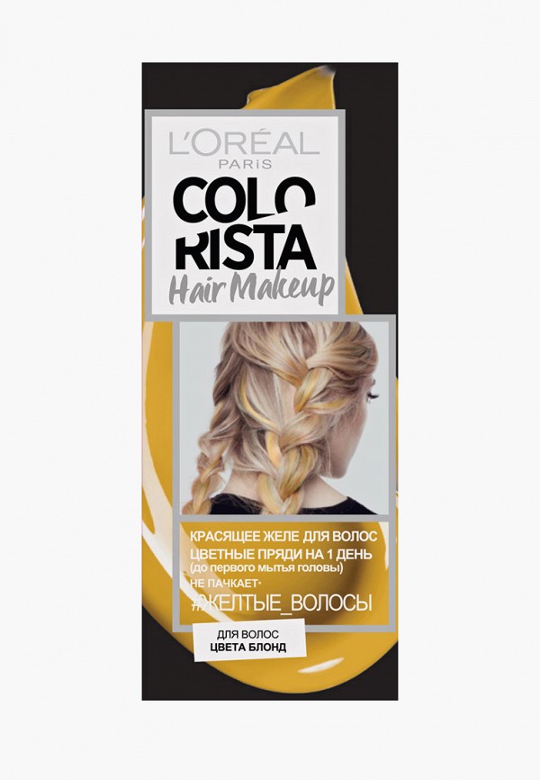 L'Oreal Paris Красящее желе для волос - Colorista Hair Make Up, оттенок Желтые Волосы - фото 1