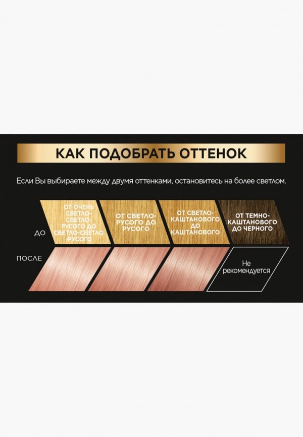 L'Oreal Paris Краска для волос - для сияющего цвета с переливами - фото 4