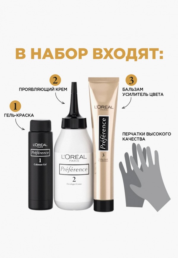 L'Oreal Paris Краска для волос - для сияющего цвета с переливами - фото 6