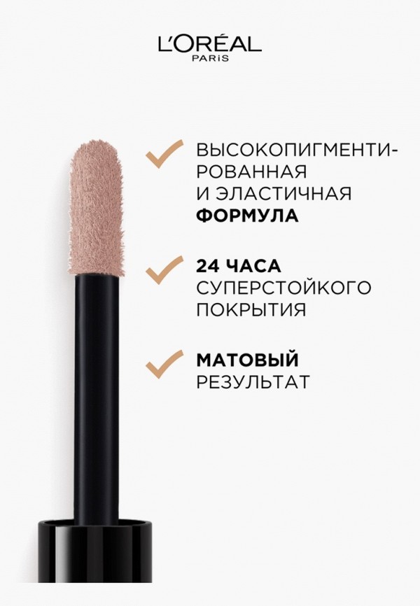 L'Oreal Paris Консилер - мультифункциональный, с матовым финишем - фото 6