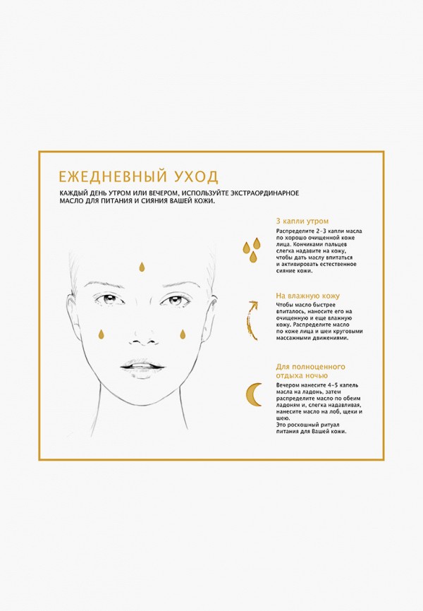 L'Oreal Paris Масло для лица - "Роскошь питания" экстраординарное, питательное, для всех типов кожи, 30 мл - фото 4