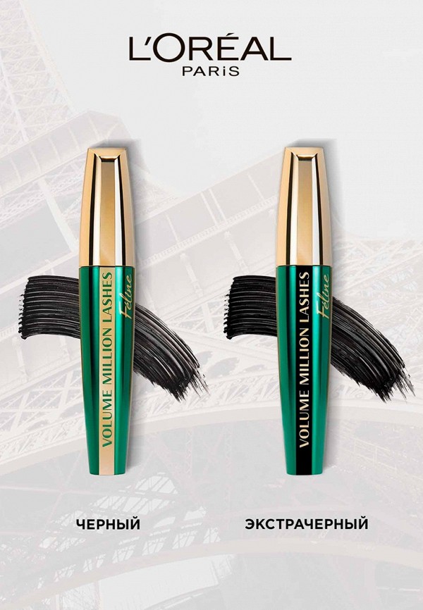 Тушь для ресниц L'Oreal Paris подкручивающая и разделяющая, с эффектом ...