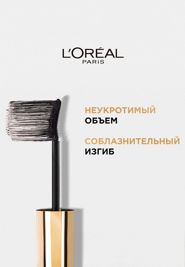 L'Oreal Paris Тушь для ресниц - подкручивающая и разделяющая, с эффектом объема - фото 3
