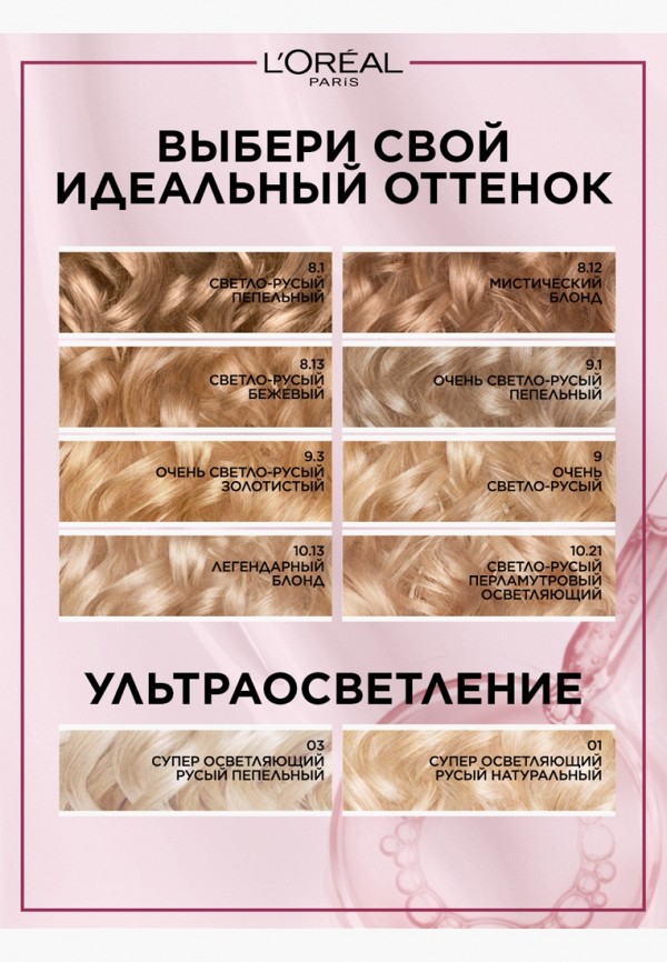 L'Oreal Paris Краска для волос - осветляющая - фото 6