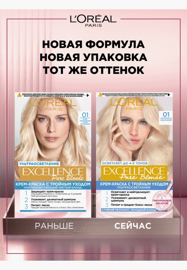 L'Oreal Paris Краска для волос - осветляющая - фото 3