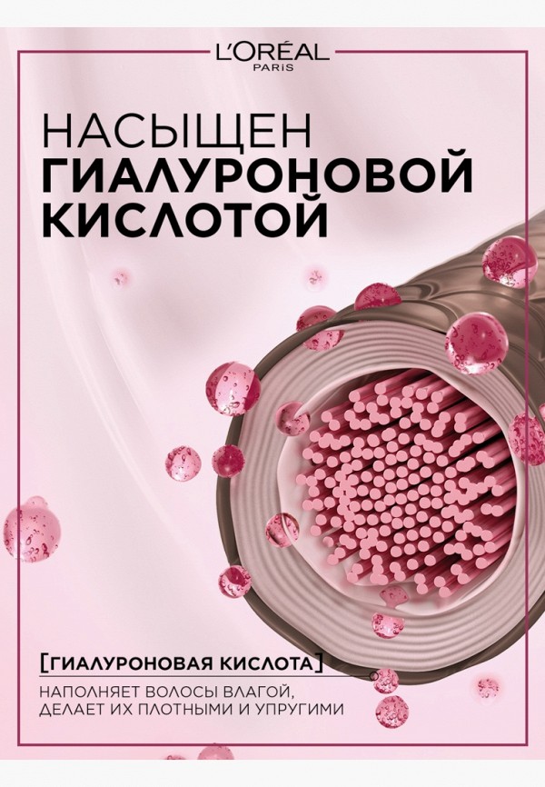 L'Oreal Paris Краска для волос - осветляющая - фото 4