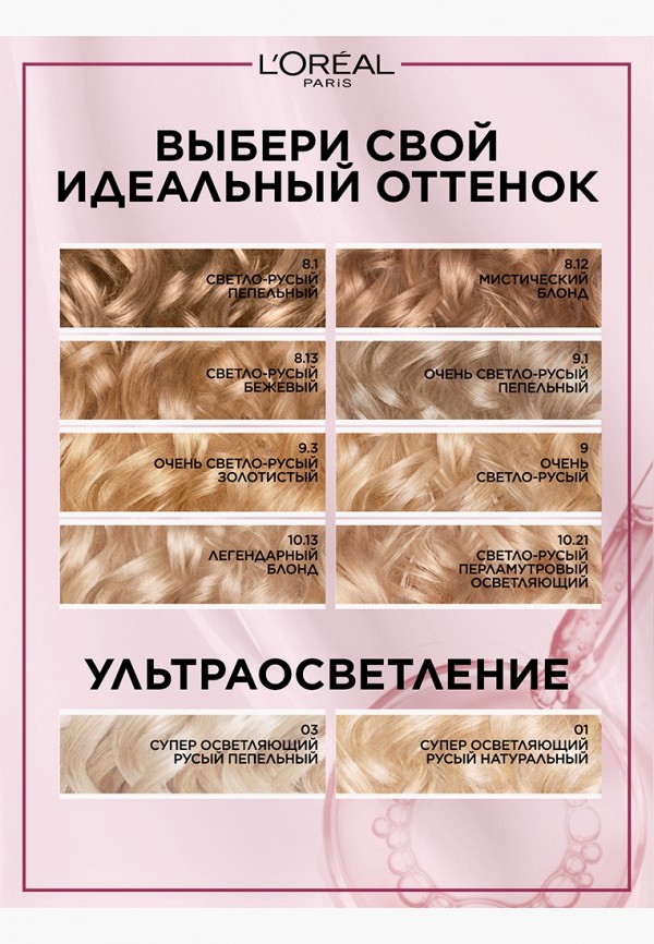 L'Oreal Paris Краска для волос - осветляющая - фото 6