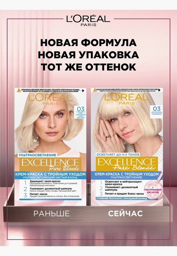 L'Oreal Paris Краска для волос - осветляющая - фото 3