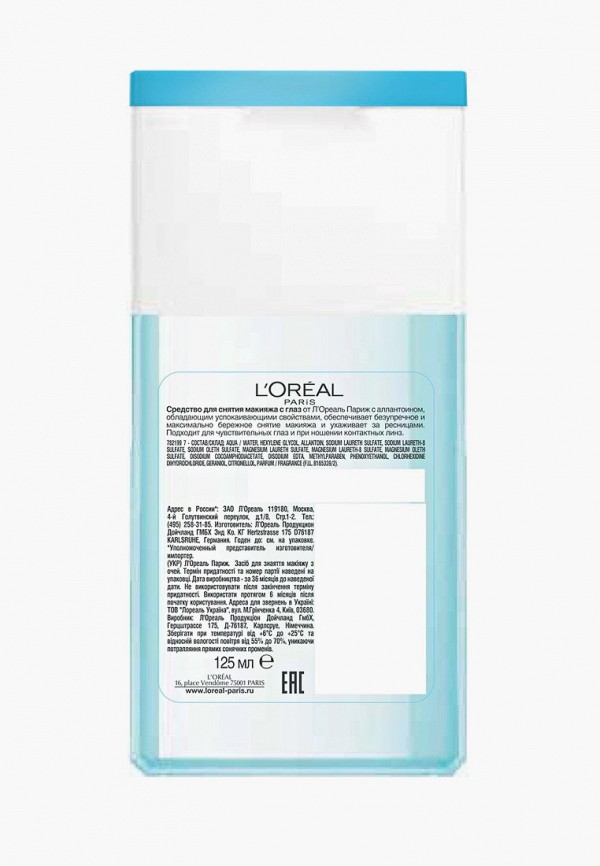 L'Oreal Paris Набор косметики - фото 6