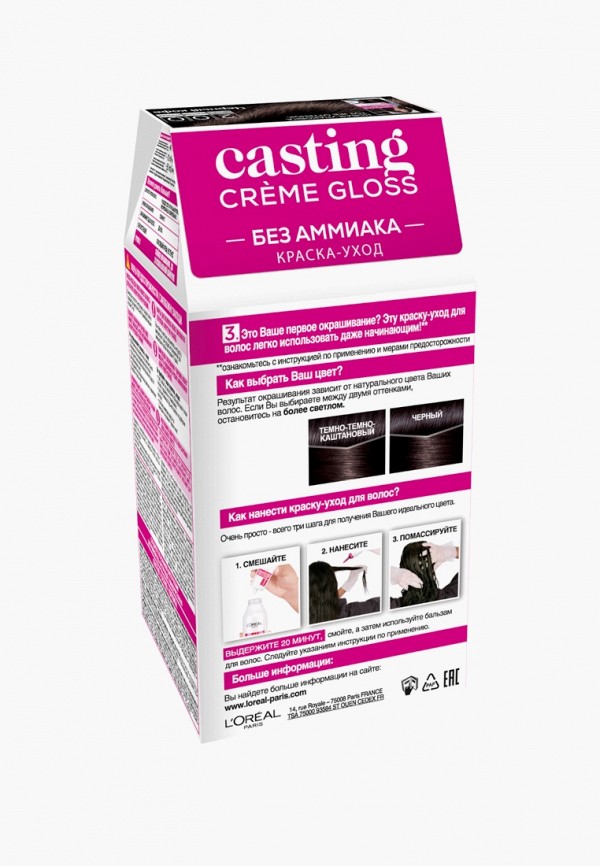 L'Oreal Paris Краска для волос - для объемного цвета и ультра блеска - фото 2