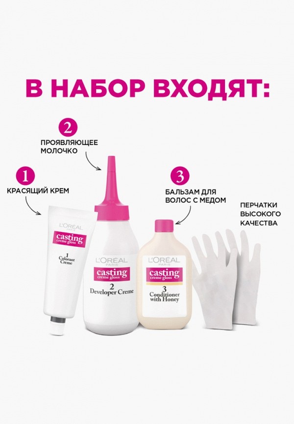 L'Oreal Paris Краска для волос - для объемного цвета и ультра блеска - фото 4