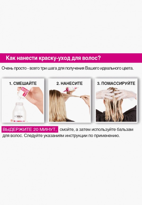 L'Oreal Paris Краска для волос - для насыщенного сияющего цвета - фото 5