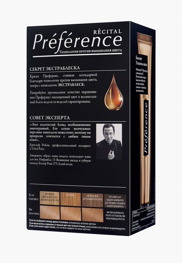 L'Oreal Paris Краска для волос - "Preference", оттенок 8.32, Берлин - фото 2
