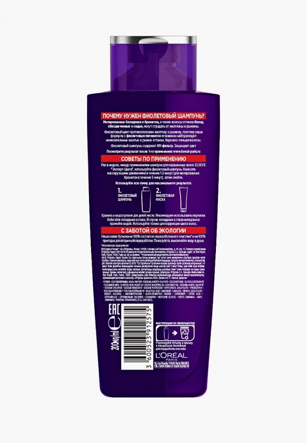 L'Oreal Paris Шампунь-нейтрализатор желтизны волос - для оттенка блонда и мелированных брюнеток - фото 2