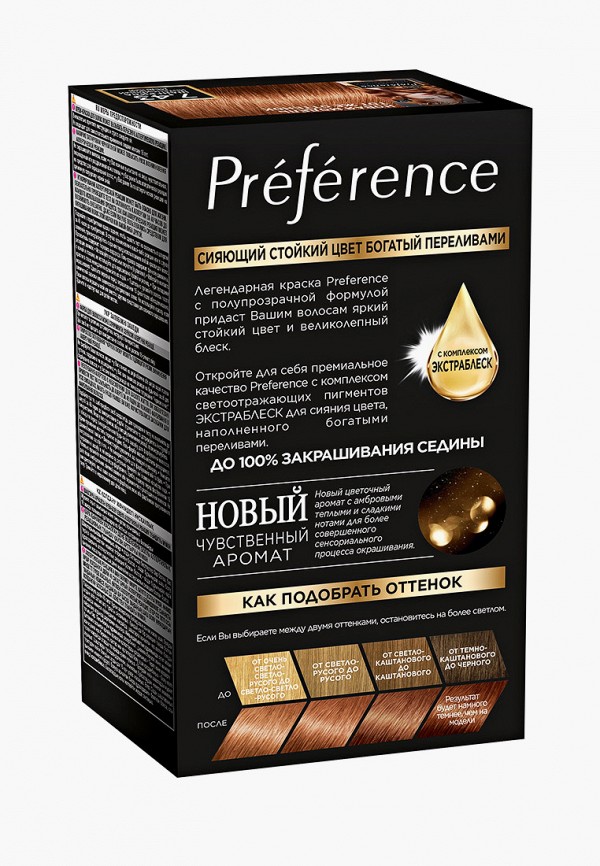 L'Oreal Paris Краска для волос - "Preference", оттенок 7.43, Шангрила - фото 2