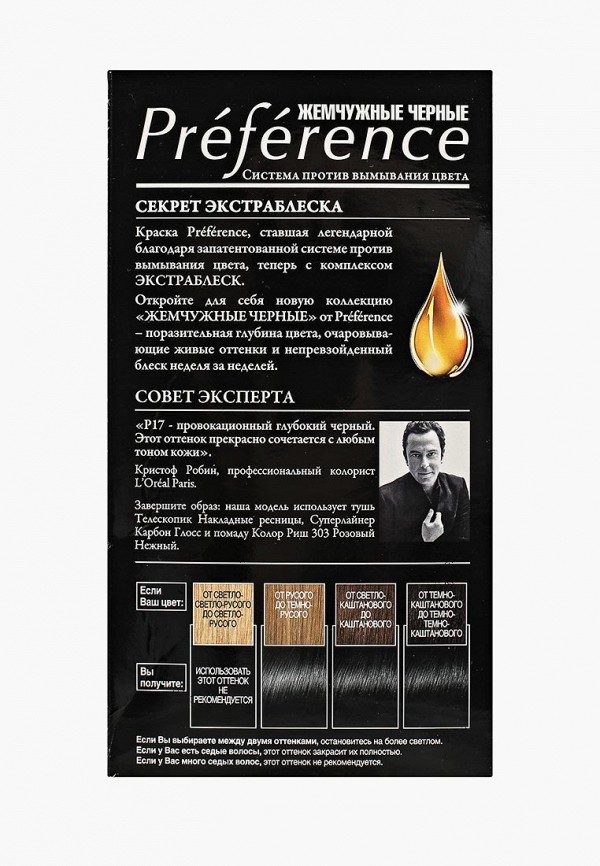 L'Oreal Paris Краска для волос - Preference, оттенок P17, Глубокий черный, 251 мл - фото 2