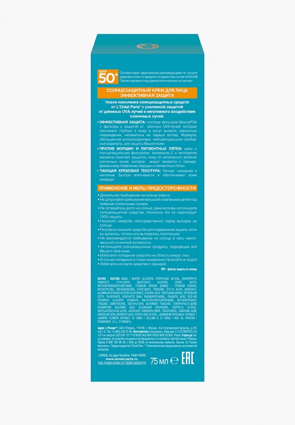 L'Oreal Paris Крем солнцезащитный - Sublime Sun "Экстра защита", гипоаллергенный, SPF 50, 75 мл - фото 4