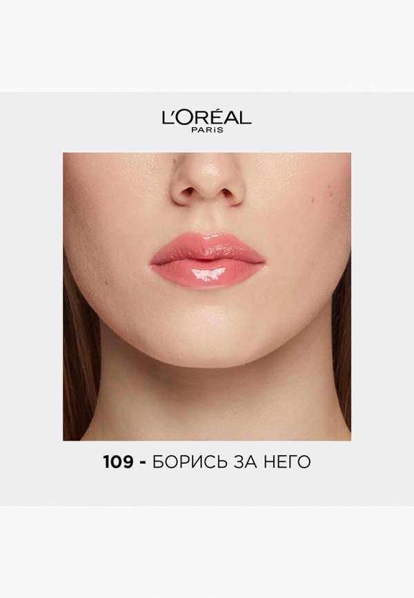 L'Oreal Paris Блеск для губ - с эффектом влажных губ - фото 4
