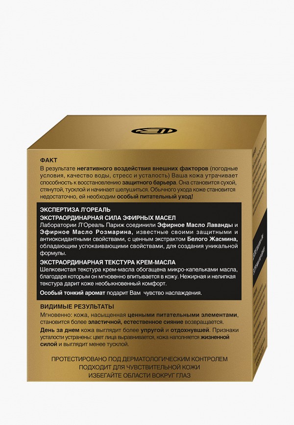 L'Oreal Paris Крем для лица - "Роскошь Питания" питательный, 50 мл - фото 3